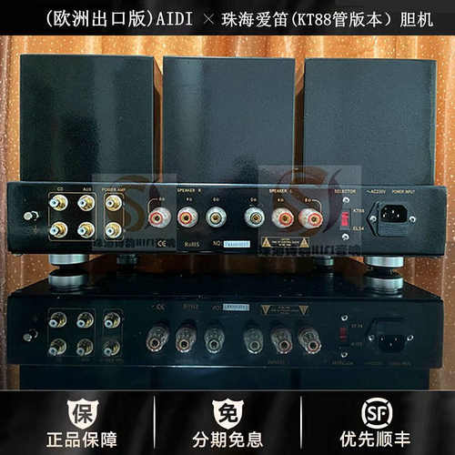 笛发烧机aidi工厂◆功放◆机爱电子管kt88737-老店hifi大功率胆