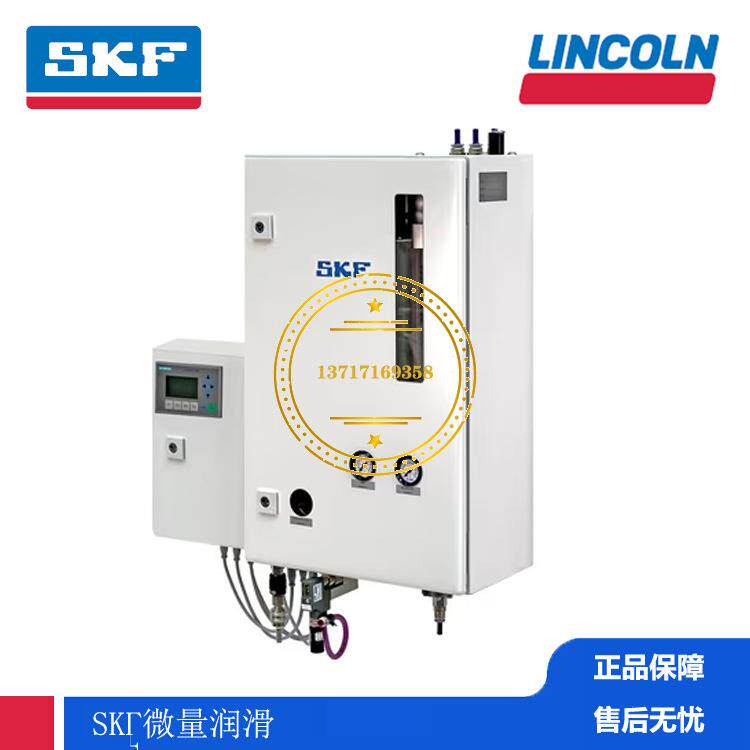SKF油气润滑VOGEL LubriLean Vario内外部微量润滑OEL10-LUBRIOIL