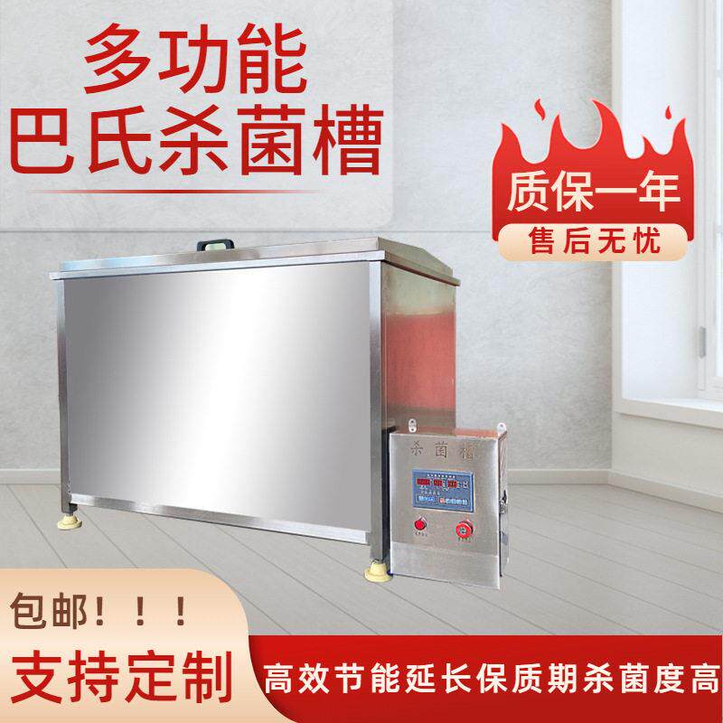玻璃巴氏杀菌槽老干妈小型咸菜食品杀菌机厂家全自动酱料机器