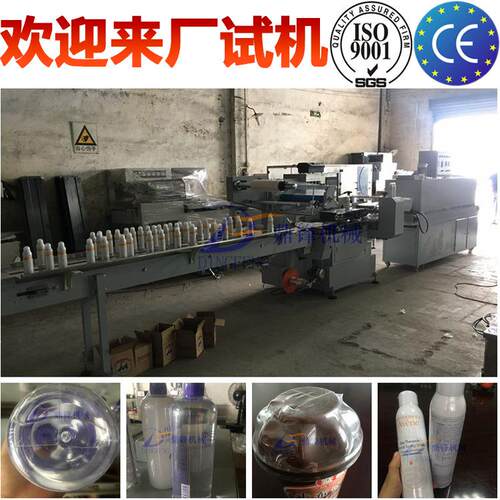 销售鼎锋牌DFGS-450垃圾袋热收缩膜包装机全自动高速缩膜机