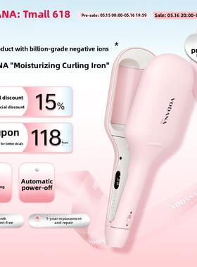 VODANA润盈第二代蛋卷卷发棒智能温控负离子水波纹大波浪卷发棒