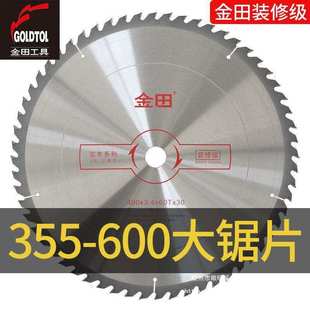 600mm 500 木工锯片圆锯片合金切割木头14寸16寸18寸20寸 400