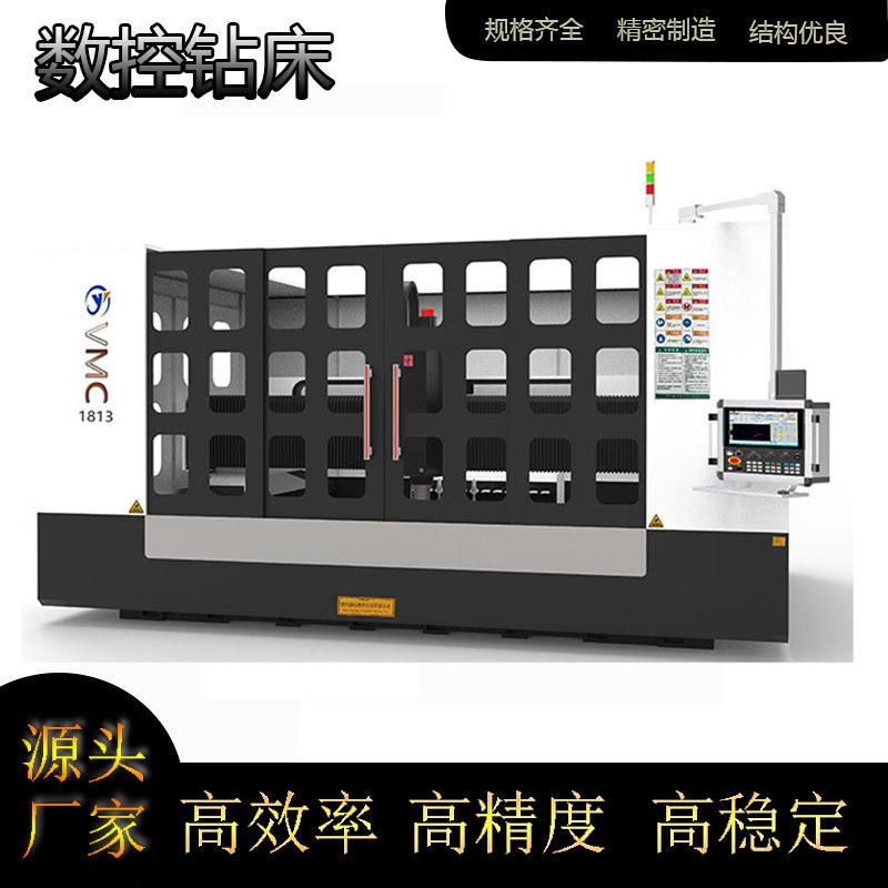 源旺厂家供应大型全自动管板钻孔机床高精高速数控钻床