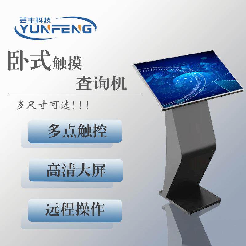 自助机查询电脑系统触控一体机触摸电容式触摸屏自助终端显示屏