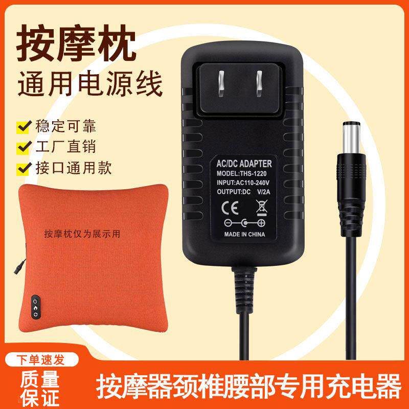 按摩枕电源线电动颈椎腰部背部按摩靠垫电源配接器抱枕腰带充电线