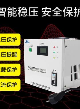 上海稳人民压器2脑00W3000W220v全自动家用单相电视0电HSZ稳压器
