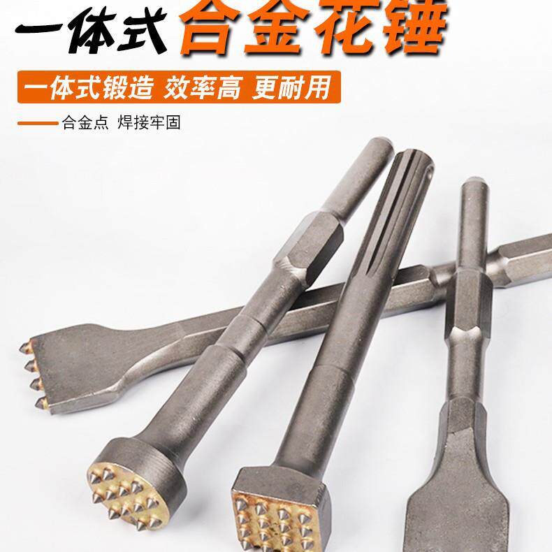 电锤花锤凿毛头锤六角方柄合金一体式混凝土打荔枝电镐墙面花锤头