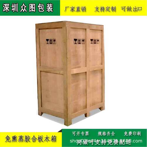 木箱做木质包装箱物流周转木箱木包装箱免熏蒸木箱子打木架