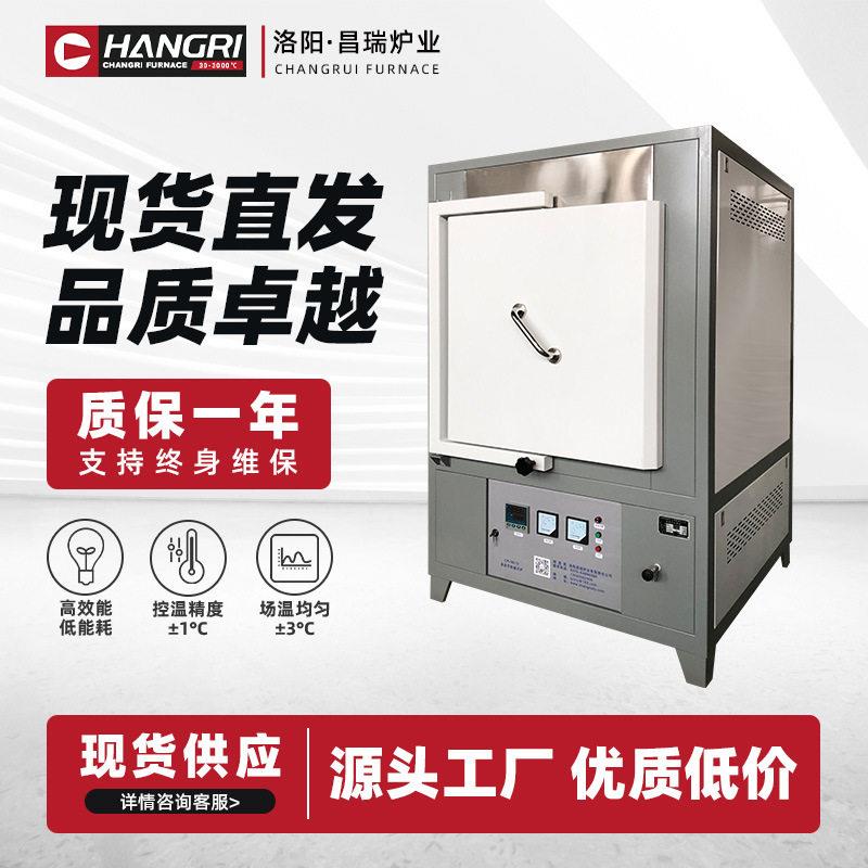 马弗炉实验室热处理电炉退火淬火炉电炉一体温箱式工业电阻炉图片