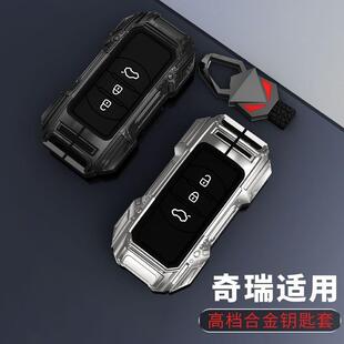 适用奇瑞车钥匙套包5x瑞虎7壳3x星途TX揽月/凌云追风扣男