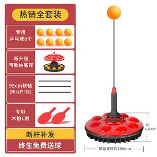 乒乓球对打训练器反弹板自练单人打回弹家用儿童视力室内练习
