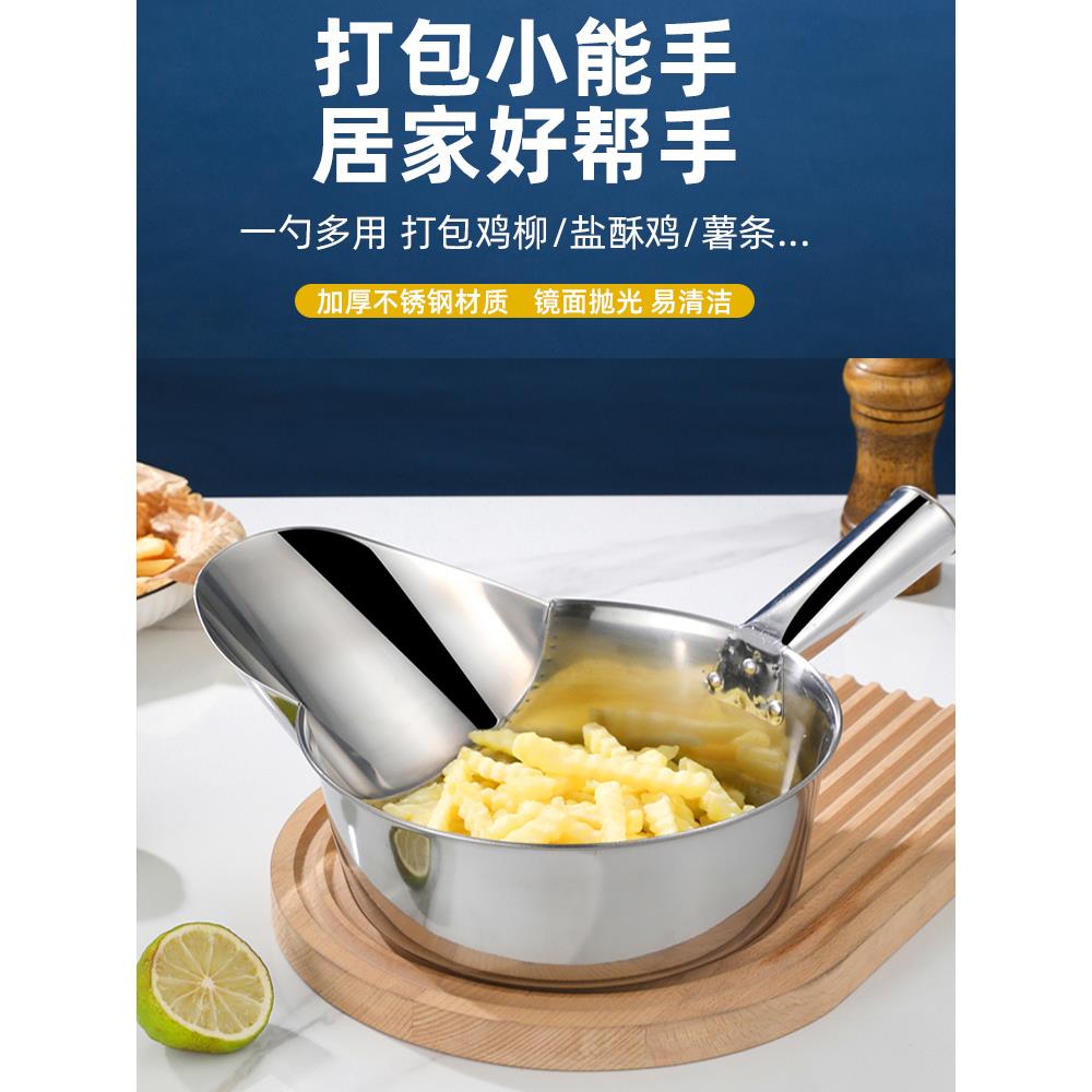 不锈钢鸭嘴勺打包盆拌撒瓢料炸鸡柳排薯条铲子大漏斗装袋工具商用