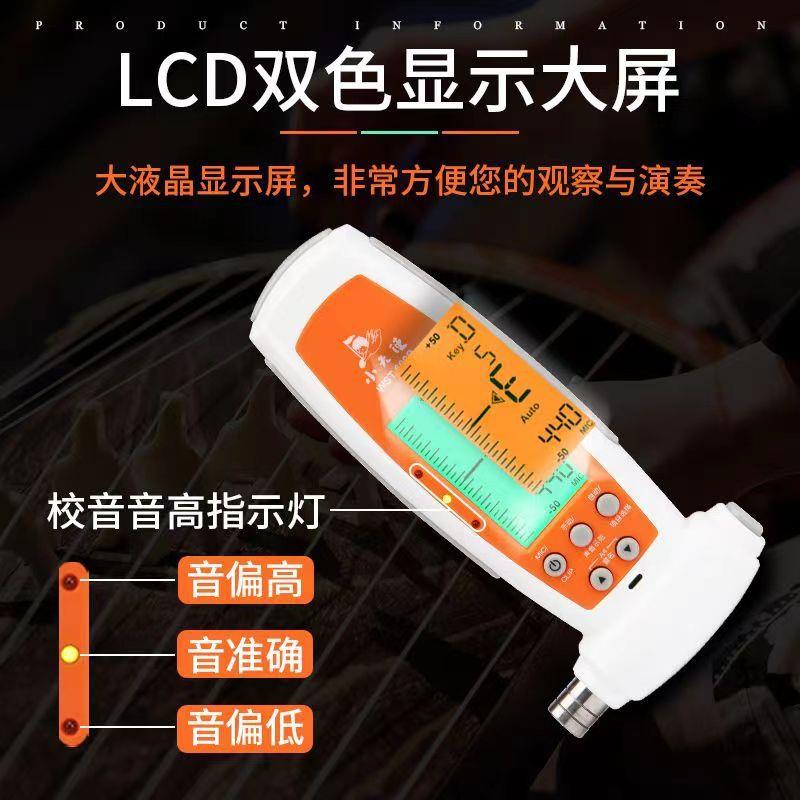 CAEWS-6音00B古筝调音器定器自动校器扳手三音合T一专业音准