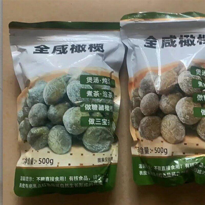 -新日期侯全咸橄榄 炖肉泡茶饮超咸橄榄煲汤煮陈皮做三宝扎