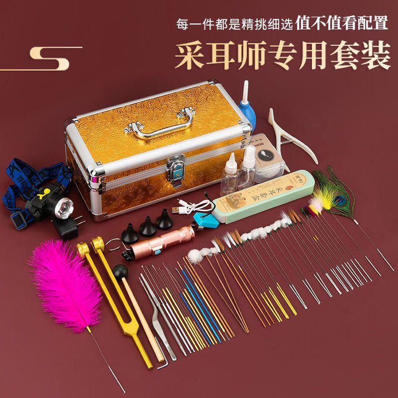 专业采耳套装技师掏耳朵工具全套充电款带灯采耳师毛毛耳震挖耳勺