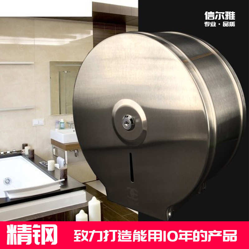信尔雅酒店不锈钢大卷纸架厕纸架大卷纸盒纸巾架浴室大盘纸盒纸架