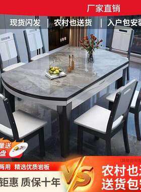 RTZ轻奢代岩板餐桌组合现简约家小户型用饭桌可变圆桌伸缩实木椅