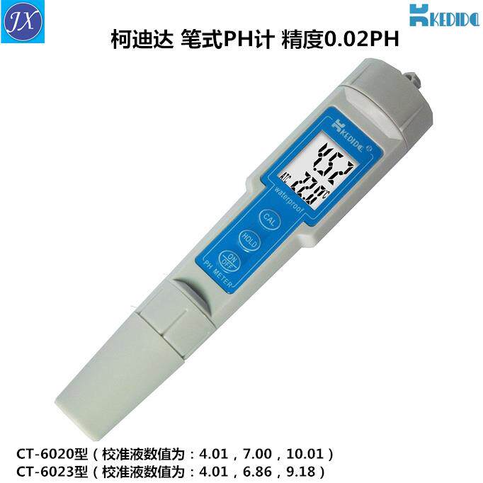 柯迪达CT-6021A-6022L-6023L-6020A-6020AL便携式酸度计笔式PH计