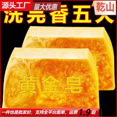 Manufacturer wholesale gold soap, suitable for both men and