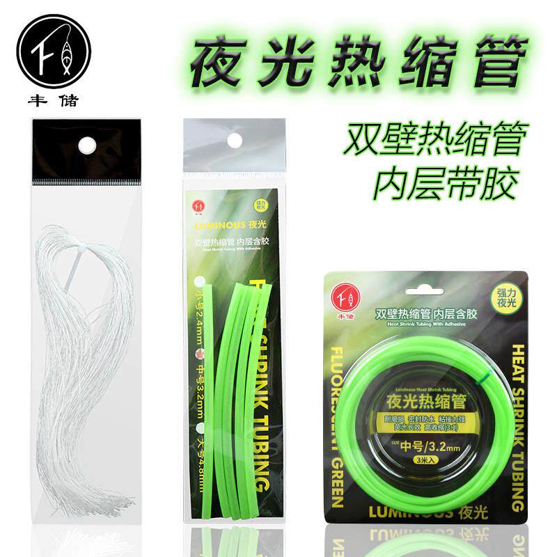 夜光热缩管绑钩铁板钩防咬双壁带胶自封含胶船钓夜钓萤光鱼钩天平