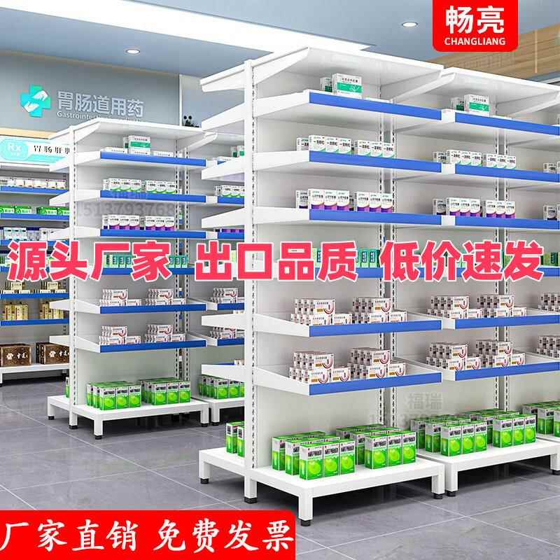 药店货架药房专用药架定制钢制西药开放抽拉医院诊所单双面展示架