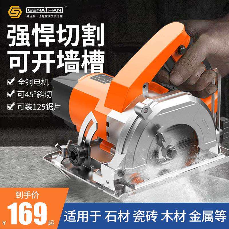 大功率切割机小型云石机可携式瓷砖石材手提木板锯钢开 槽神器