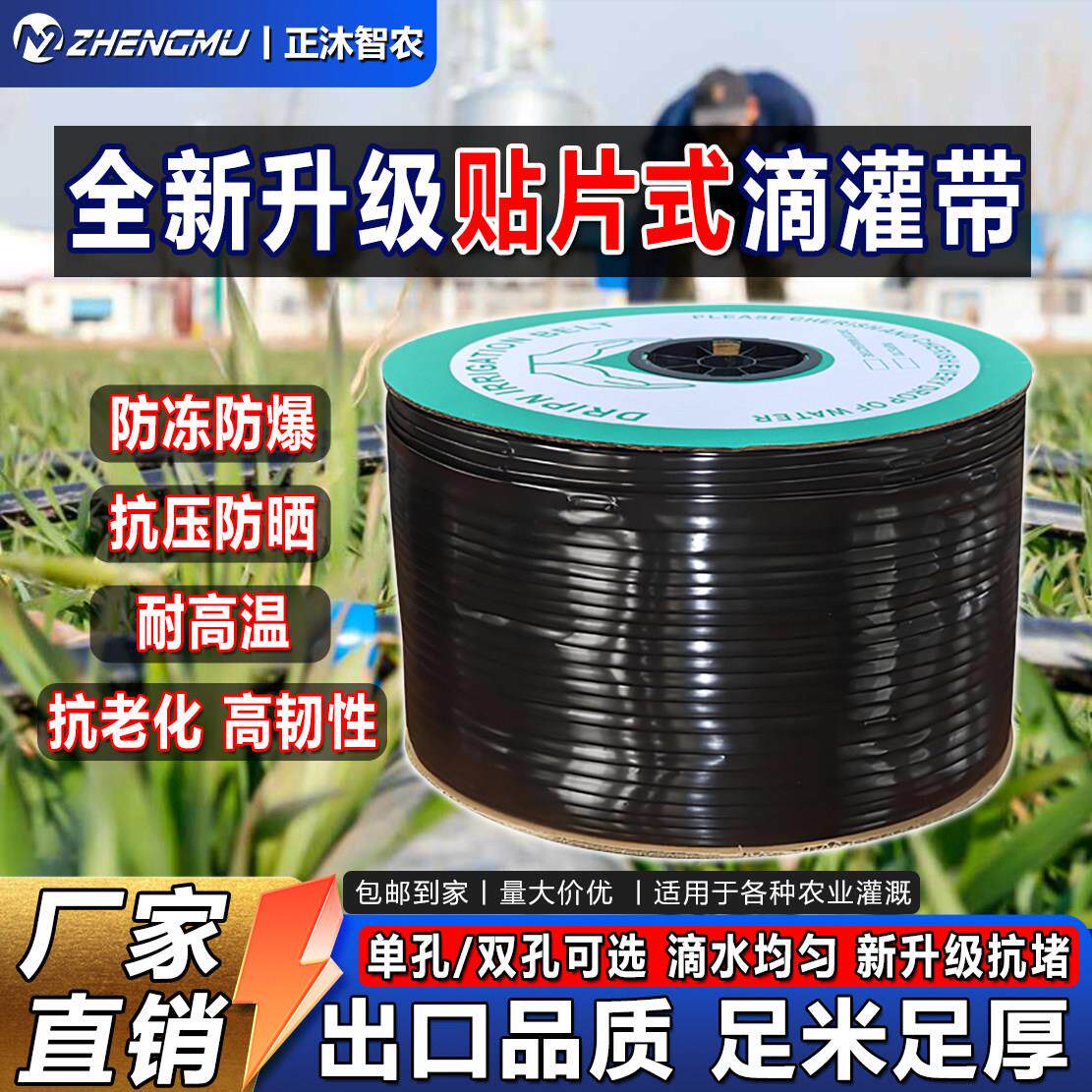 农用滴灌带滴管16mm贴片式滴灌管大棚蔬菜果园滴管带微喷水带厂家