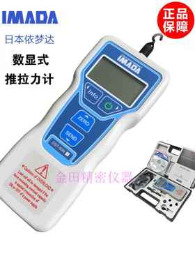 正品日本IMADA依梦达数显推拉力计DST-2N 5N 20N 50N 200N 500N
