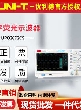 UNI-T优利德UPO2102CS/UPO2104CS数字存储示波器双通道荧光彩屏