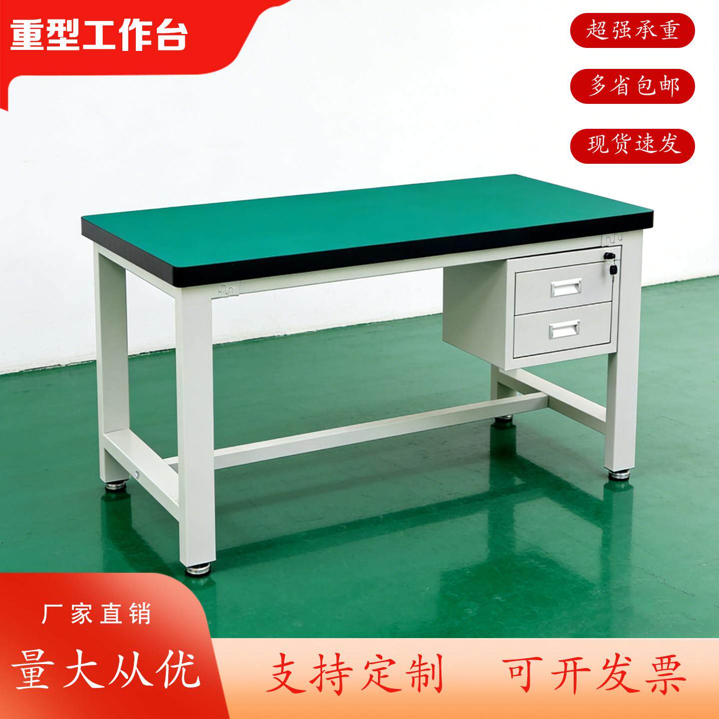防静电重型工作台车间钳工桌实验室操作台不锈钢装配桌加厚工作台