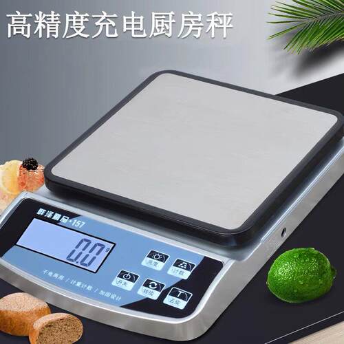 群泽精品QZ-157A料理秤精准高精度食物秤家用小型克重秤烘焙秤