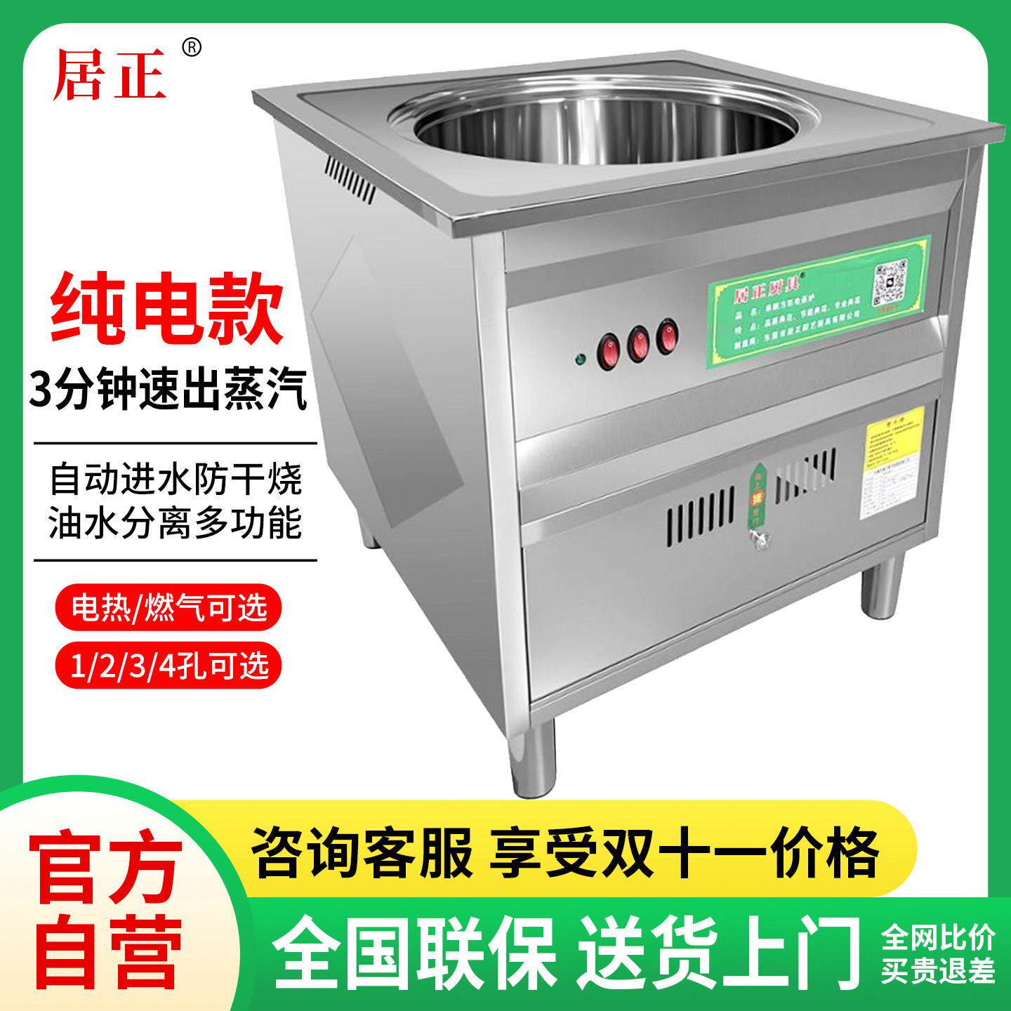 居正蒸包炉商用蒸包子机 燃气电多功能蒸气机早餐店小笼包蒸气炉