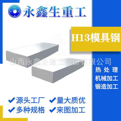 自由锻件毛坯9cr3mo锻件H13模具钢锻件生产加工
