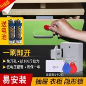 免钻孔柜子锁柜门锁 柜门禁读卡机 对开柜门隐 鞋 抽屉锁免打孔暗装