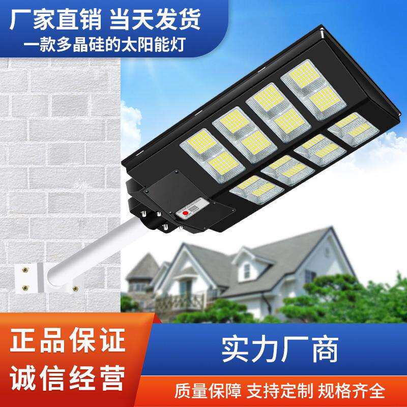 跨境新款太阳能灯户外高亮LED人体感应灯防水一体太阳能路灯