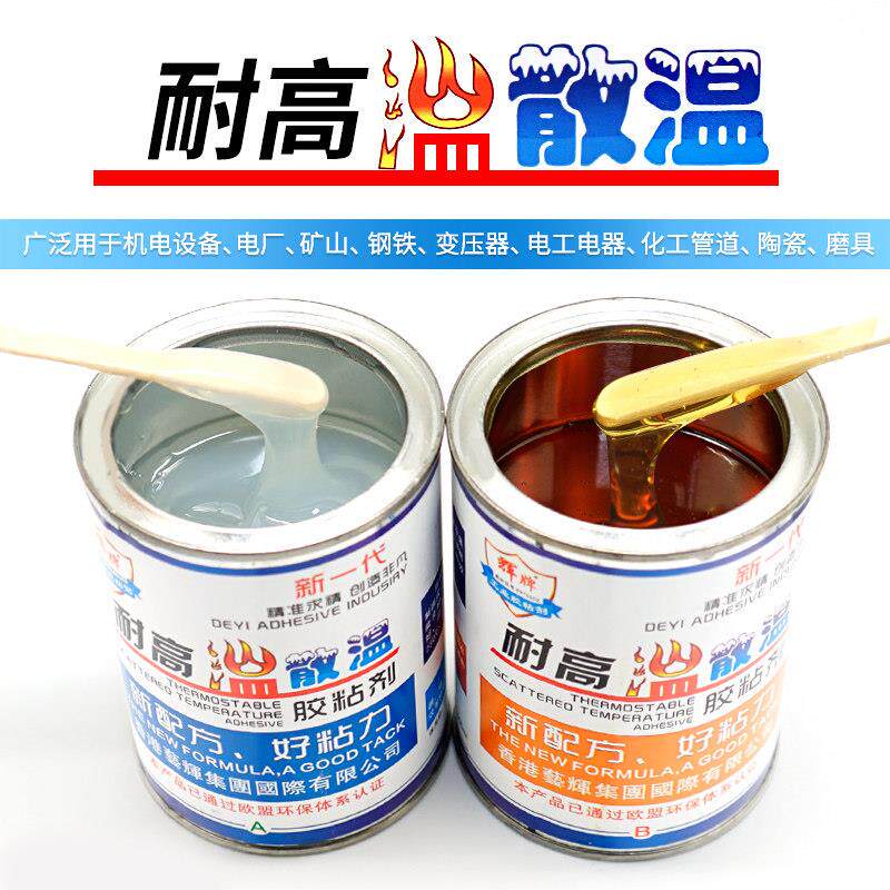 辉牌耐高温AB胶200度高强度粘铁金属不锈钢铝补铁环氧树脂双组份
