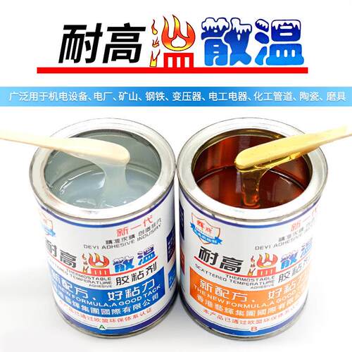 辉牌耐高温AB胶200度高强度粘铁金属不锈钢铝补铁环氧树脂双组份