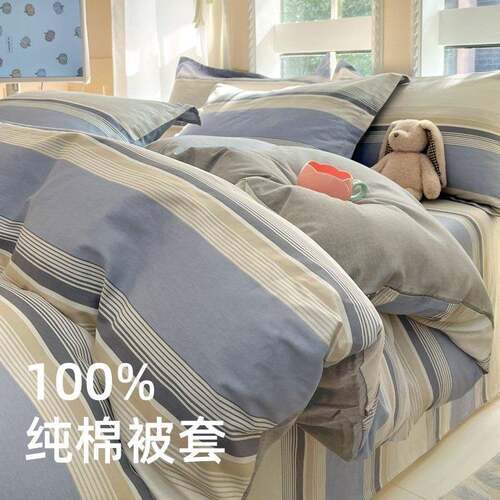 纯棉被套单件100全棉被罩儿童春夏季150x180x200x230单双人被罩套