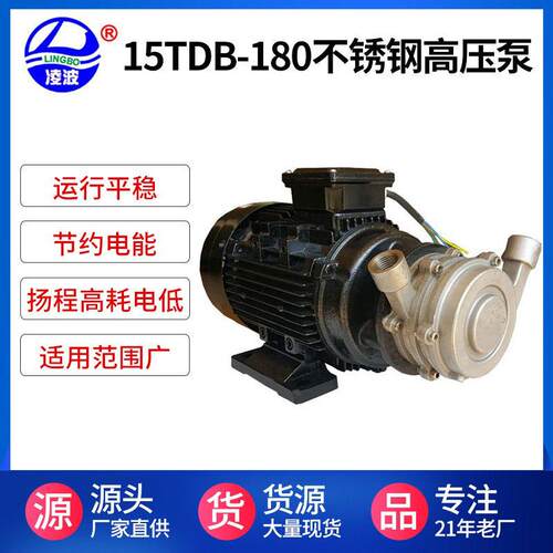 牌15TDB-160旋涡多级泵扬程16公抽水高压高扬程小型
