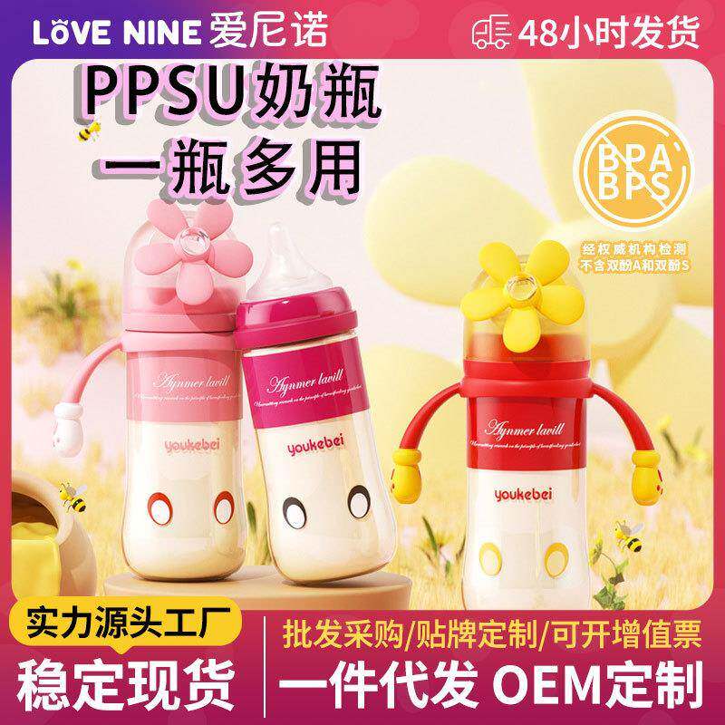 宝宝ppsu奶瓶六个月以上断奶神器婴儿新生儿防呛防胀气感温奶瓶
