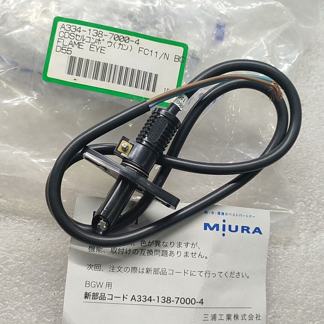 三浦火焰A334-138-7000-4