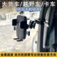 坦克300专用 手机架越野车载扶手A柱大货车厢型车牵引堆高机用架