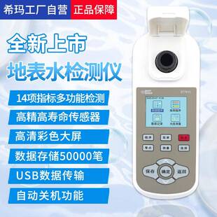 希玛ST7413在线cod检测仪溶解氧ph氨氮电导率浊度水质分析监测仪