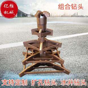 快速打井用组合式塔型钻头硬质合金耐磨损钻头水井钻机用岩石钻头
