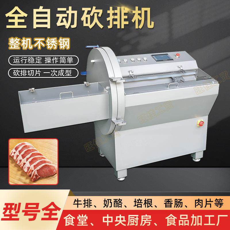 全自动鸡鸭鹅鱼肉剁鸡块机多功能砍猪蹄排骨商用不锈钢切块机设备