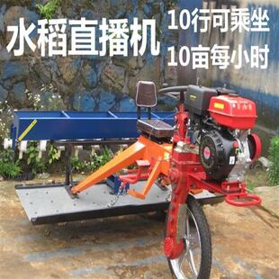 水稻直播机10行可乘坐式水稻直播机速水稻播种机 插秧机撒种机