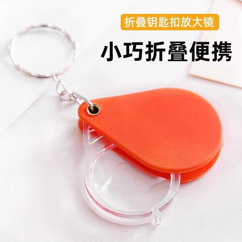 Keychain Mini Portable Magnifying Glass for Reading and Insp