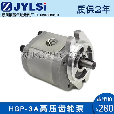 高压齿轮泵HGP-3A-F6R/F8/F11R/F14R/F17R/19R/F23R/F25/F28/F30R