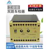 工业级双通道接地传感器车辆检测器门车辆检测器压力接地感应线圈