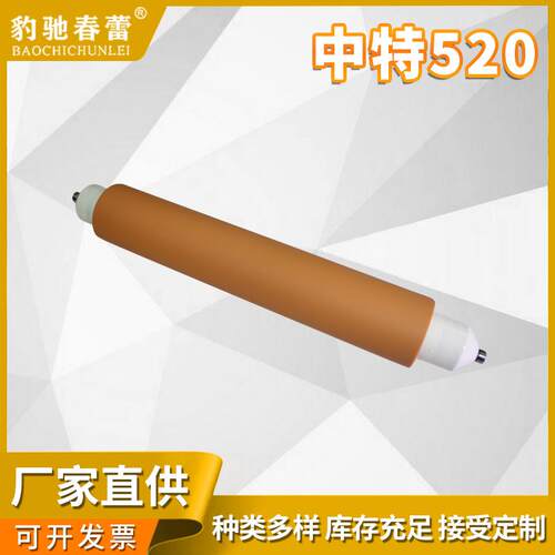 厂家直供TRUST胶料靠版墨辊可定制中特520印刷机胶辊纺织印染胶辊